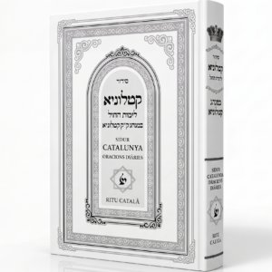 סידור קטלוניא לימות החול: כמנהג ק"ק קטלוניא